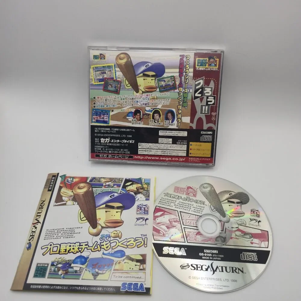 Pro Yakyuu Team Mo Tsukulou (Sega Saturn)